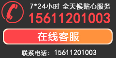 底部-联系电话