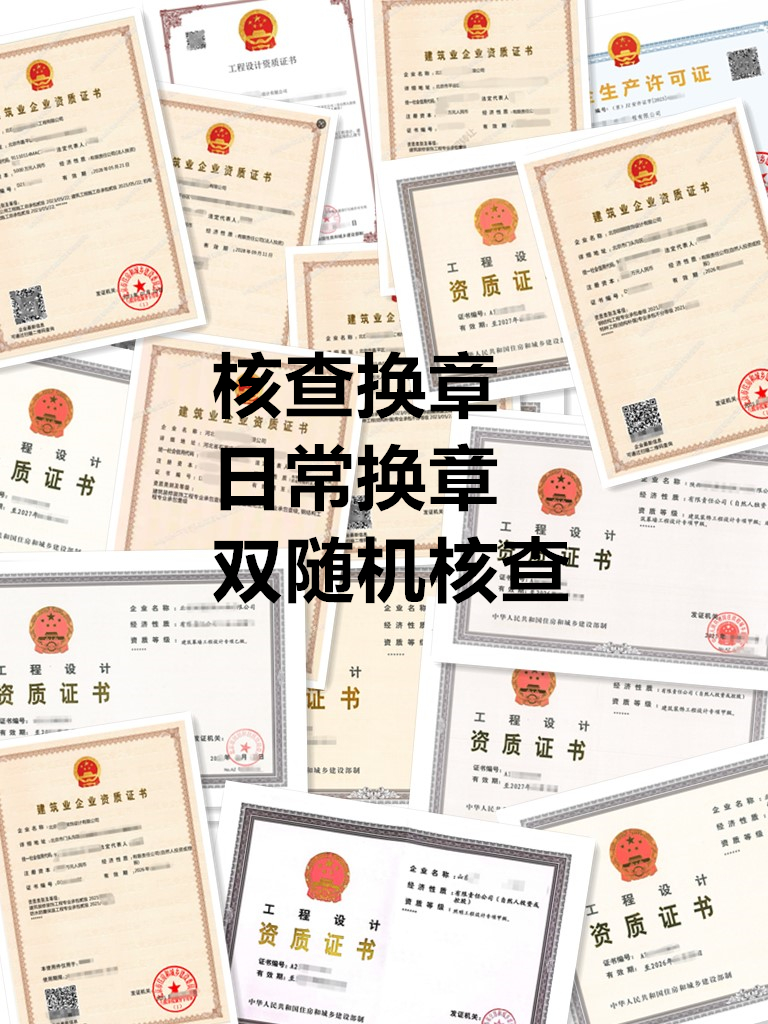 北京设计图纸报审章延期
