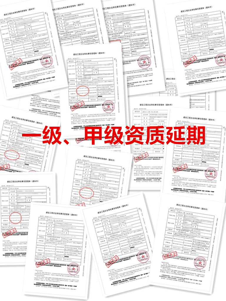 甲级设计资质延期咨询