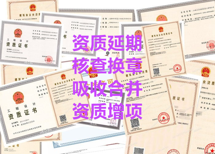 助力北京设计企业核查换章