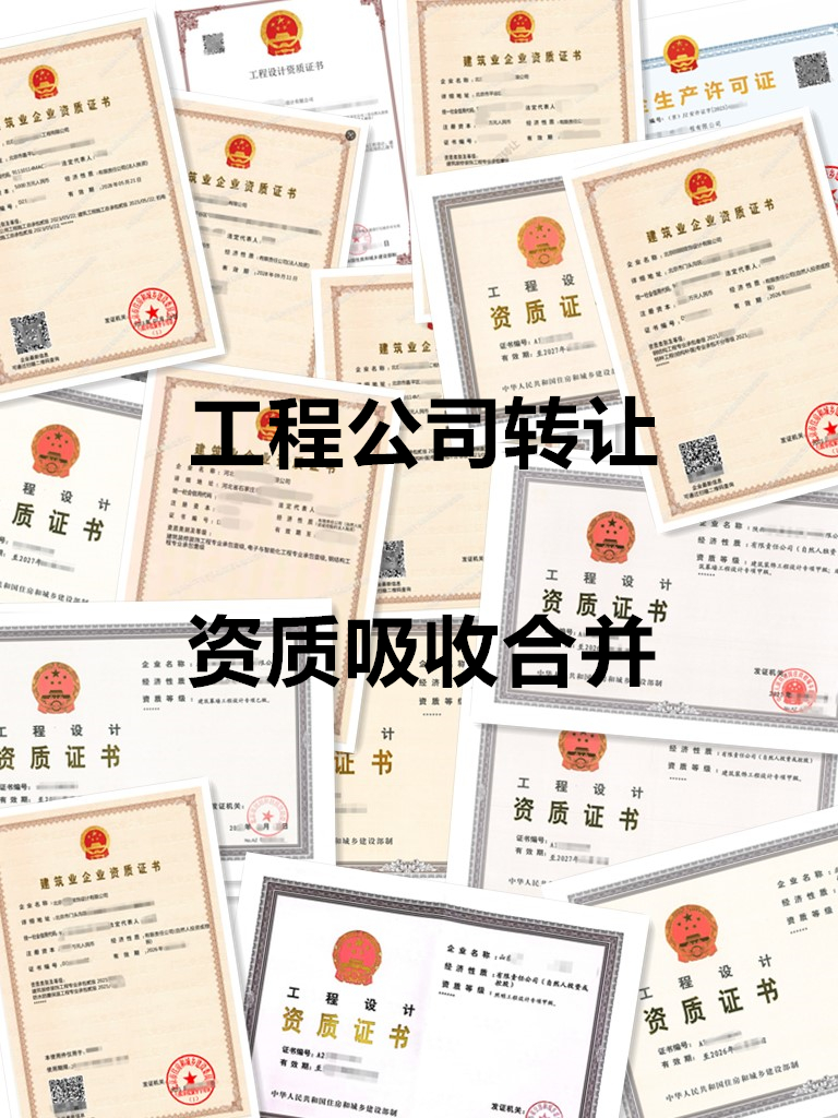 固体废物处理处置工程设计资质乙级升甲级